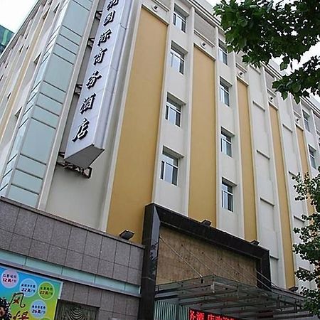 Jinan Hairun International Business Hotel エクステリア 写真